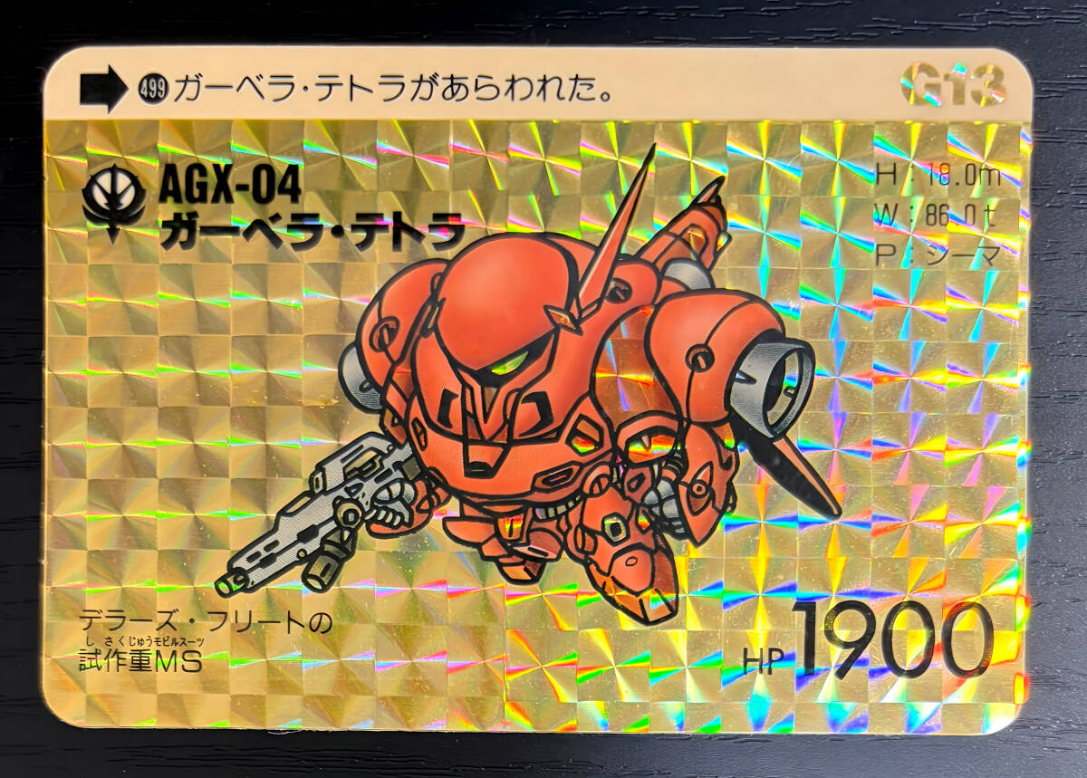 SDガンダム 本弾 第13弾 カードダス №510「キラーマスター」 1992年