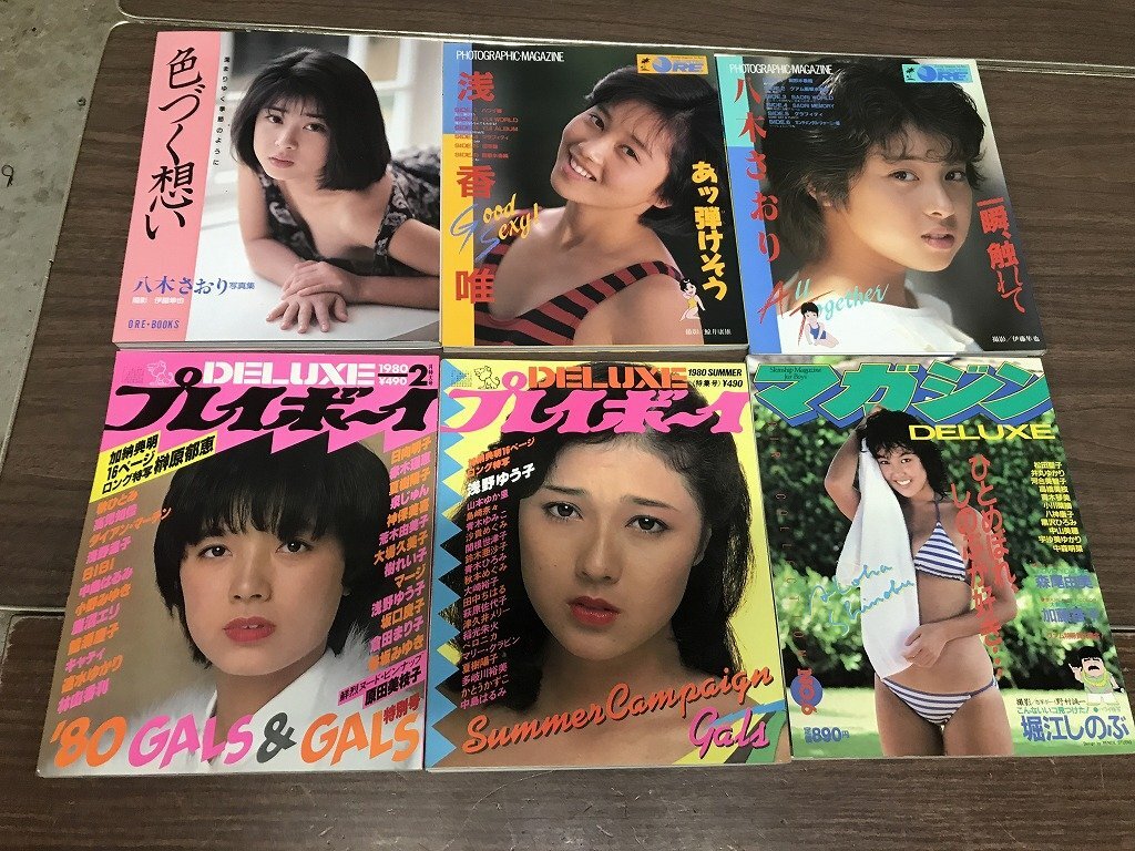 希少 好きなんだもん! 西田さおり写真集 近藤 昌良の落札情報詳細
