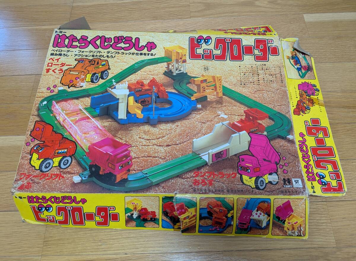 未使用に近い】昭和 希少 レトロ 当時物 TOMY トミー はたらくじどう