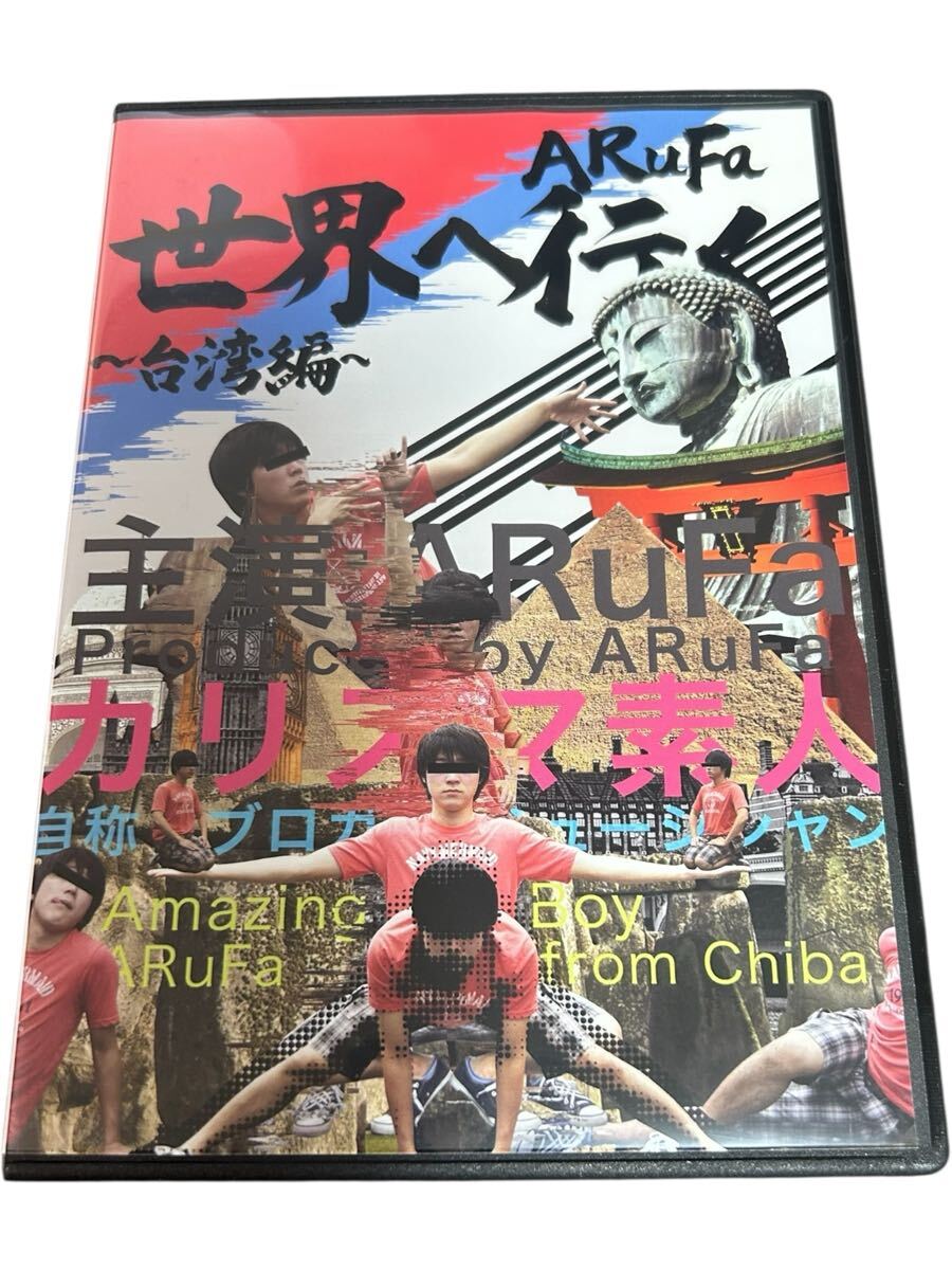 DVD「ARuFa 世界へ行く 台湾編」の落札情報詳細 - Yahoo!オークション