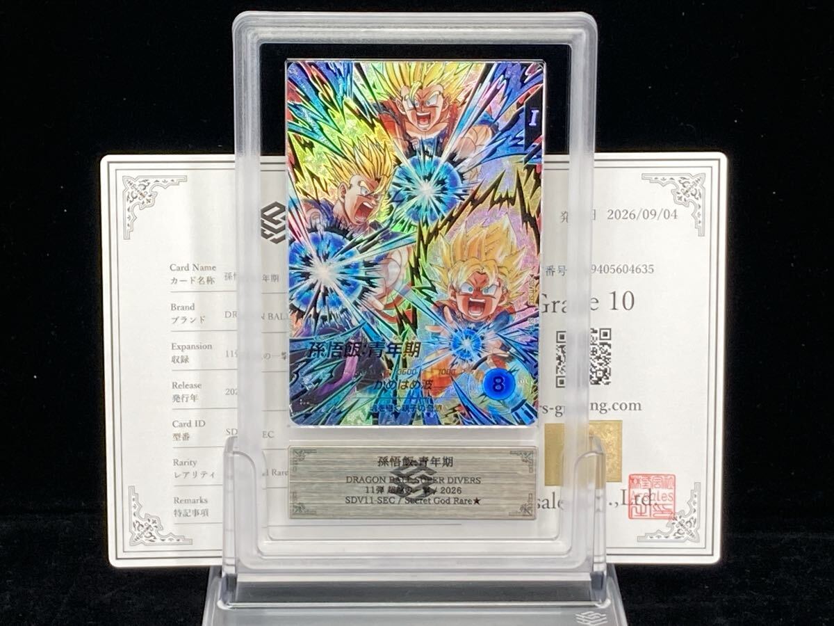 新品】 ドラゴンボールヒーローズ 孫悟空 身勝手の極意 兆 UM7-SEC