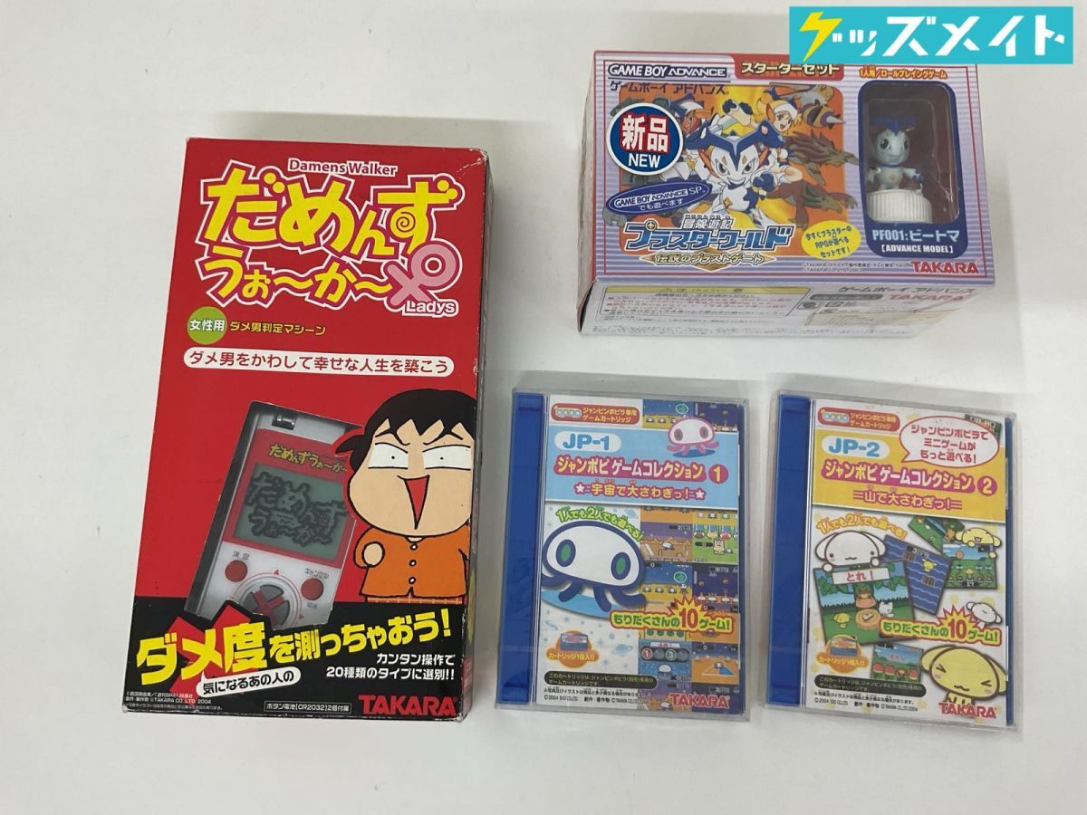 新品】冒険遊記プラスターワールド ドラストーム 当選品 フルタ 未使用