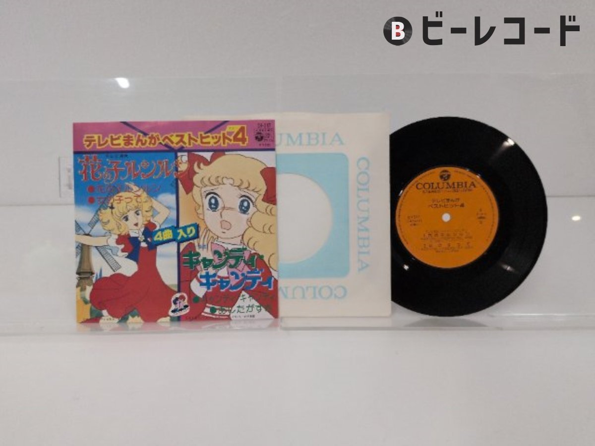 新品】※レトロ プラ茶碗 3個 ※星の子チョビン 花の子ルンルン
