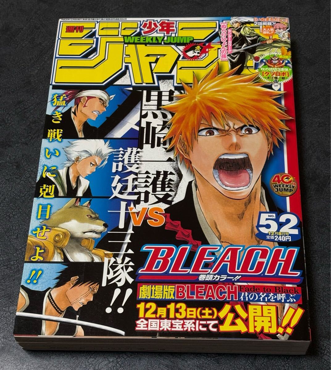 雑誌】週刊少年ジャンプ 2007年 No.45◇HUNTER×HUNTERの落札情報詳細
