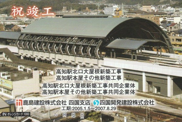 思い出の鉄道 予讃線を行く111系電車 JR四国オレンジカードの落札情報