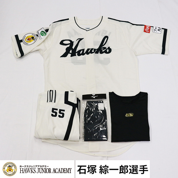 中古】法政二高 野球部 ユニフォーム 神奈川 甲子園 六大学 神宮 山本