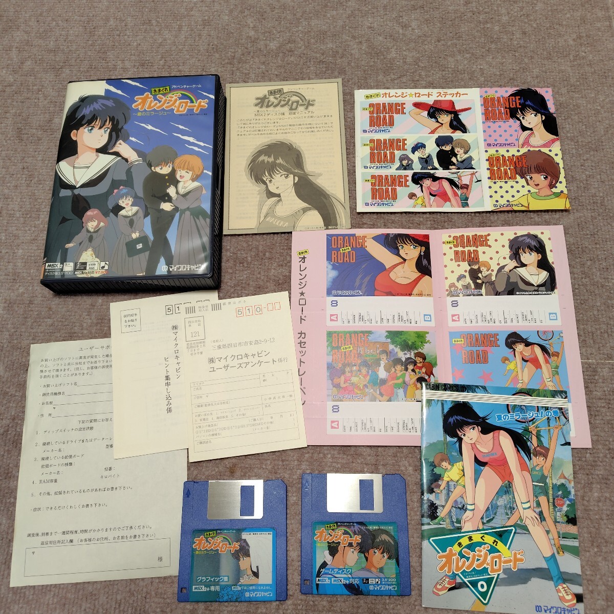 未使用】【A4サイズ】きまぐれオレンジロード 鮎川まどか 夏の