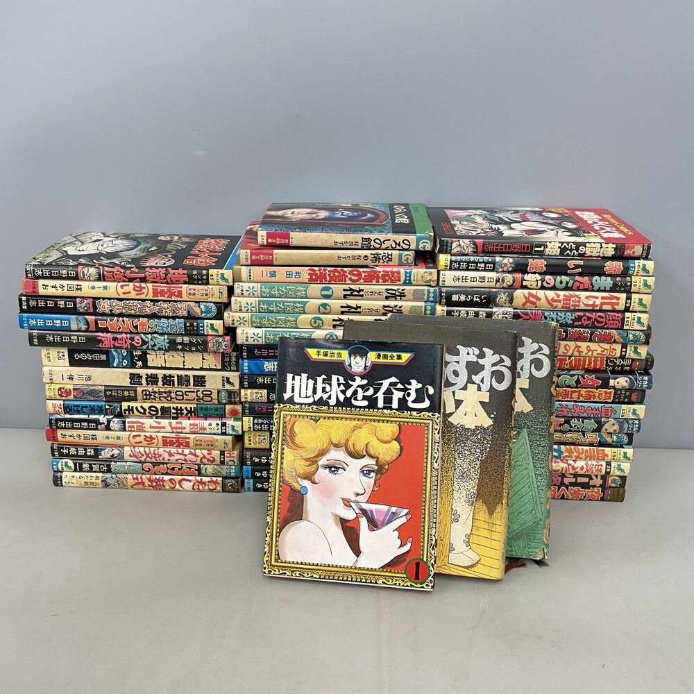 レア本・100円スタート】『呪われた巨人ファン』野球ファン新怪奇 城