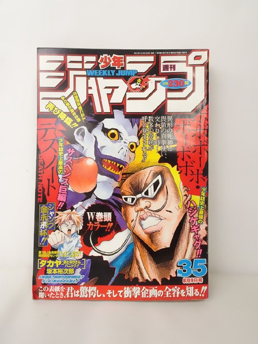 コミックス全巻セット☆ジャンプ☆集英社☆ボボボーボ・ボーボボ☆真説
