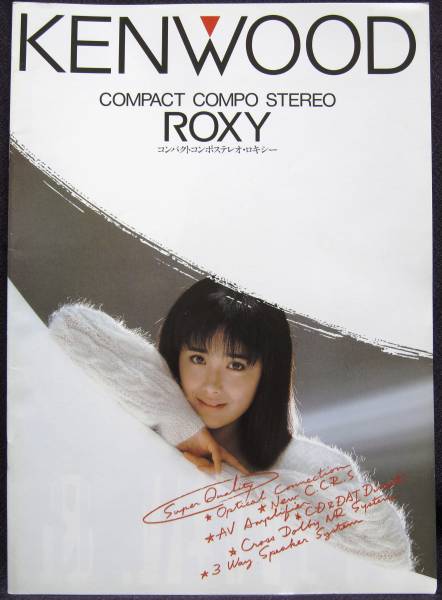 アイドル　直筆サイン色紙 富田靖子 1988年3月14日 イラス 富田靖子 直筆サイン入り KENWOODパンフレット 【公式通販】