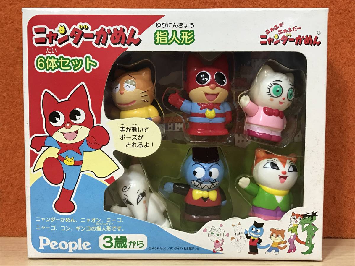 中古】ニャンダーかめんの福引きゲーム ニャニがニャンだー