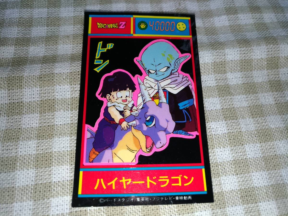 ドラゴンボール シール ハイヤードラゴン 孫悟飯 ガーリックjr 当時物 マイナーシール ステッカー の落札情報詳細 ヤフオク落札価格情報 オークフリー スマートフォン版