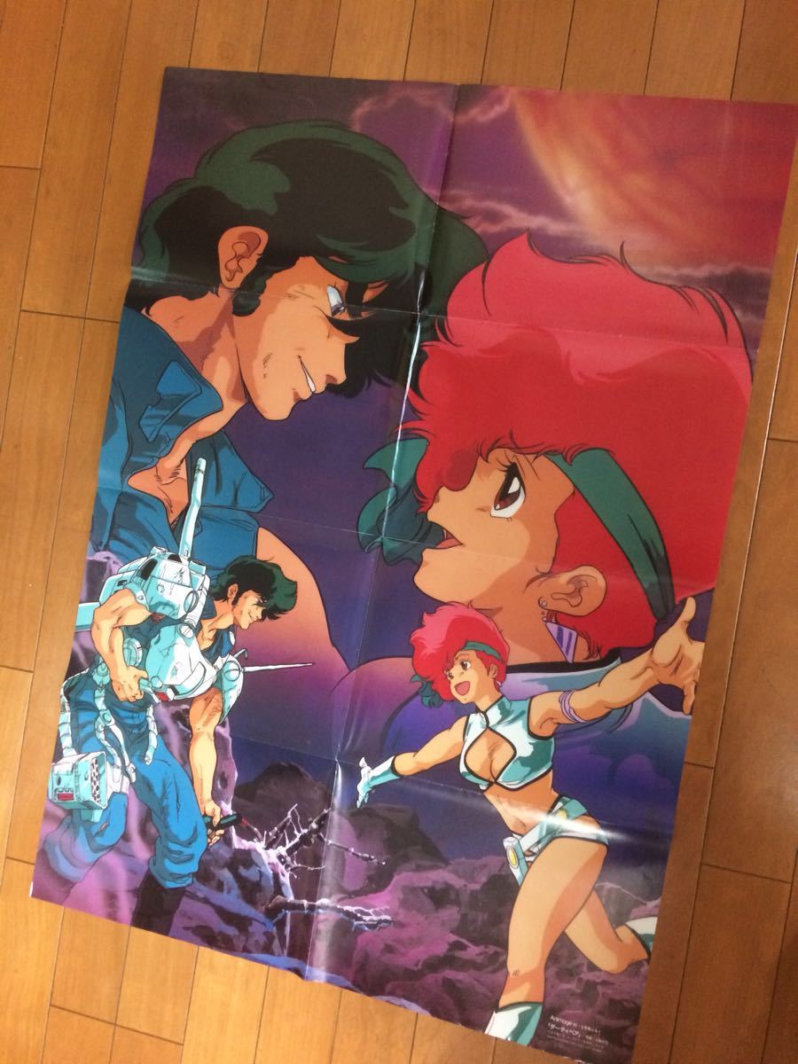 【8】ダーティペア　土器手司　87年　特大　ポスター 8】ダーティペア 土器手司 87年 特大 ポスター - メルカリ