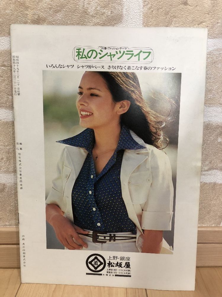 森昌子 10 / 中学卒業記念 ワンマンショー～下町の青い空～ 浅草国際