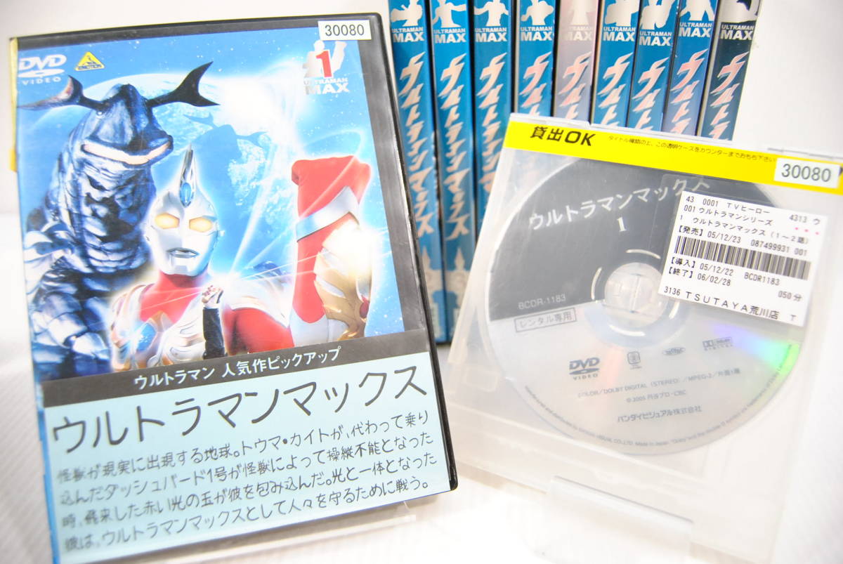 DVDレンタル使用品】「ウルトラマンマックス」 全10巻 （管理：1511