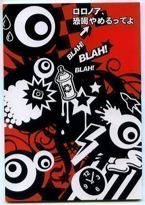 にこいち ニチムラヒロキ ロロノア 恐喝やめるってよ ワンピース同人誌 小説 ゾロサン の落札情報詳細 ヤフオク落札価格情報 オークフリー スマートフォン版