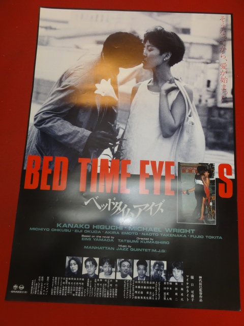 中古】ベッドタイムアイズ 樋口可南子 VHS ビデオの落札情報詳細