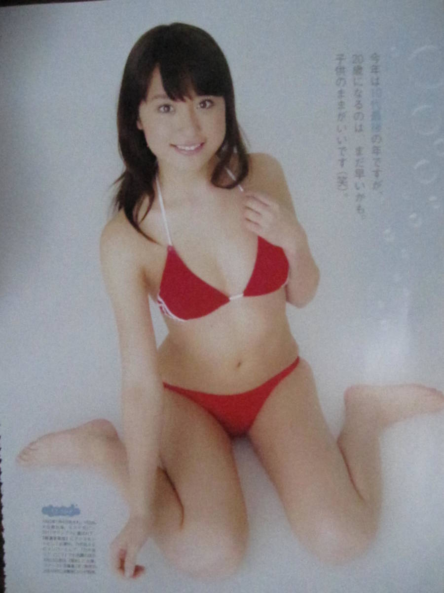 切り抜き 280a 3 衛藤美彩 菅原梨央 の落札情報詳細 ヤフオク落札価格情報 オークフリー スマートフォン版