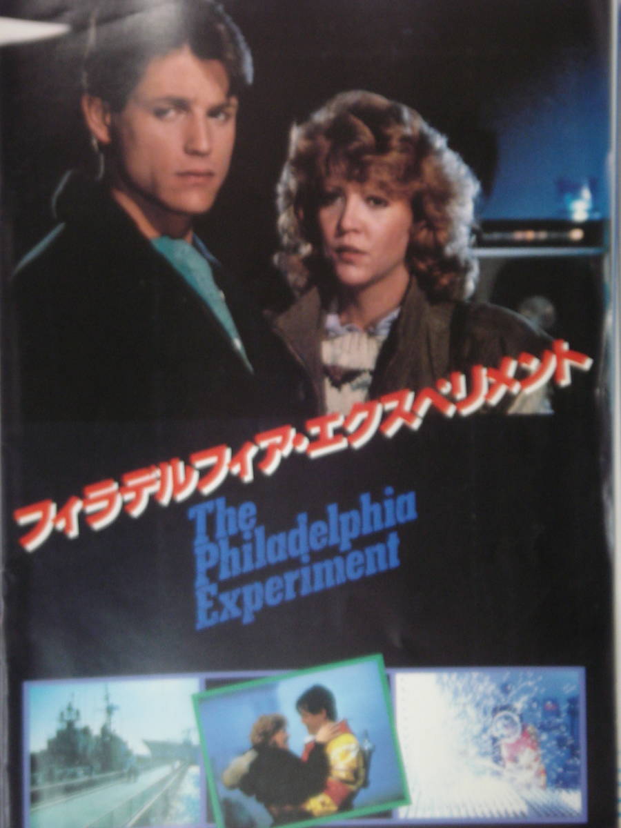 E 映画パンフ フィラデルフィア エクスペリメント マイケル パレ ナンシー アレン 他 の落札情報詳細 ヤフオク落札価格情報 オークフリー スマートフォン版