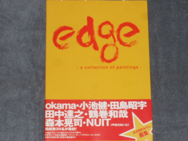 Edge A Collection Of Paintings フルカラー 全点描き下ろし画集 今石洋之 すしお 田島昭宇 鶴巻和哉 Toi8 吉田健一 吉成曜etc の落札情報詳細 ヤフオク落札価格情報 オークフリー スマートフォン版
