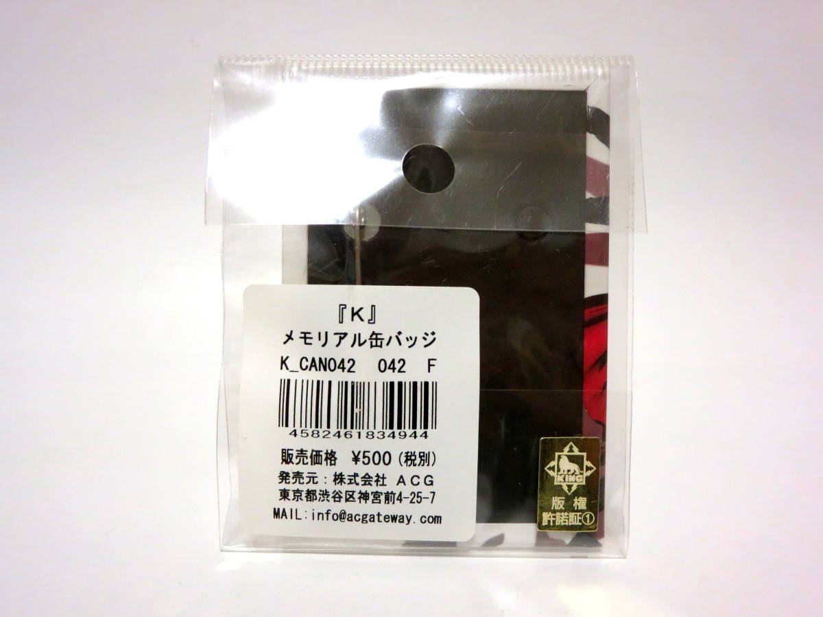 新品】K メモリアル 缶バッジ バッチ 042 櫛名アンナ 周防尊 草薙出雲