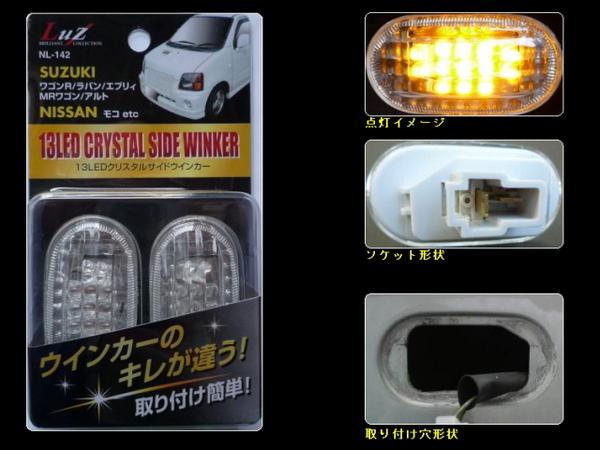 t*i様 希少　スズキ　カプチーノ　クリアウインカー 希少スズキカプチーノクリアウインカー