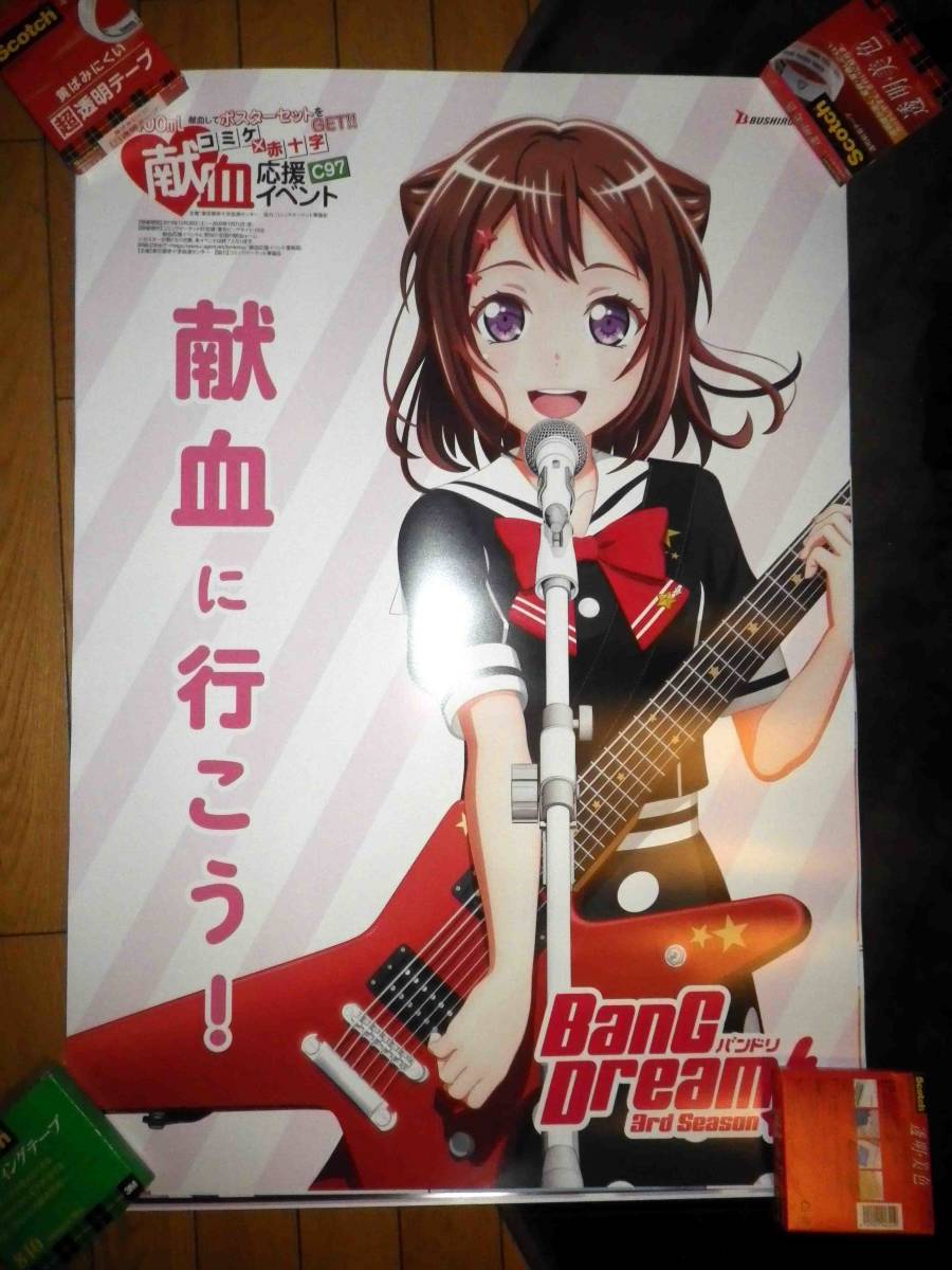 新品】C96 スポーツ報知 コミケ限定 BanG Dream! バンドリ 湊友希那