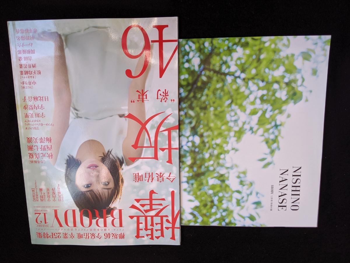 TBSアナウンサー 宇内梨沙 直筆サイン色紙 黒 女子アナ 枡田絵理奈