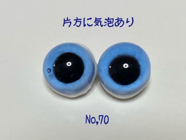 新品 猫目グラスアイ9ミリ 羊毛フェルト ぬいぐるみ制作にno 70 の落札情報詳細 ヤフオク落札価格情報 オークフリー スマートフォン版