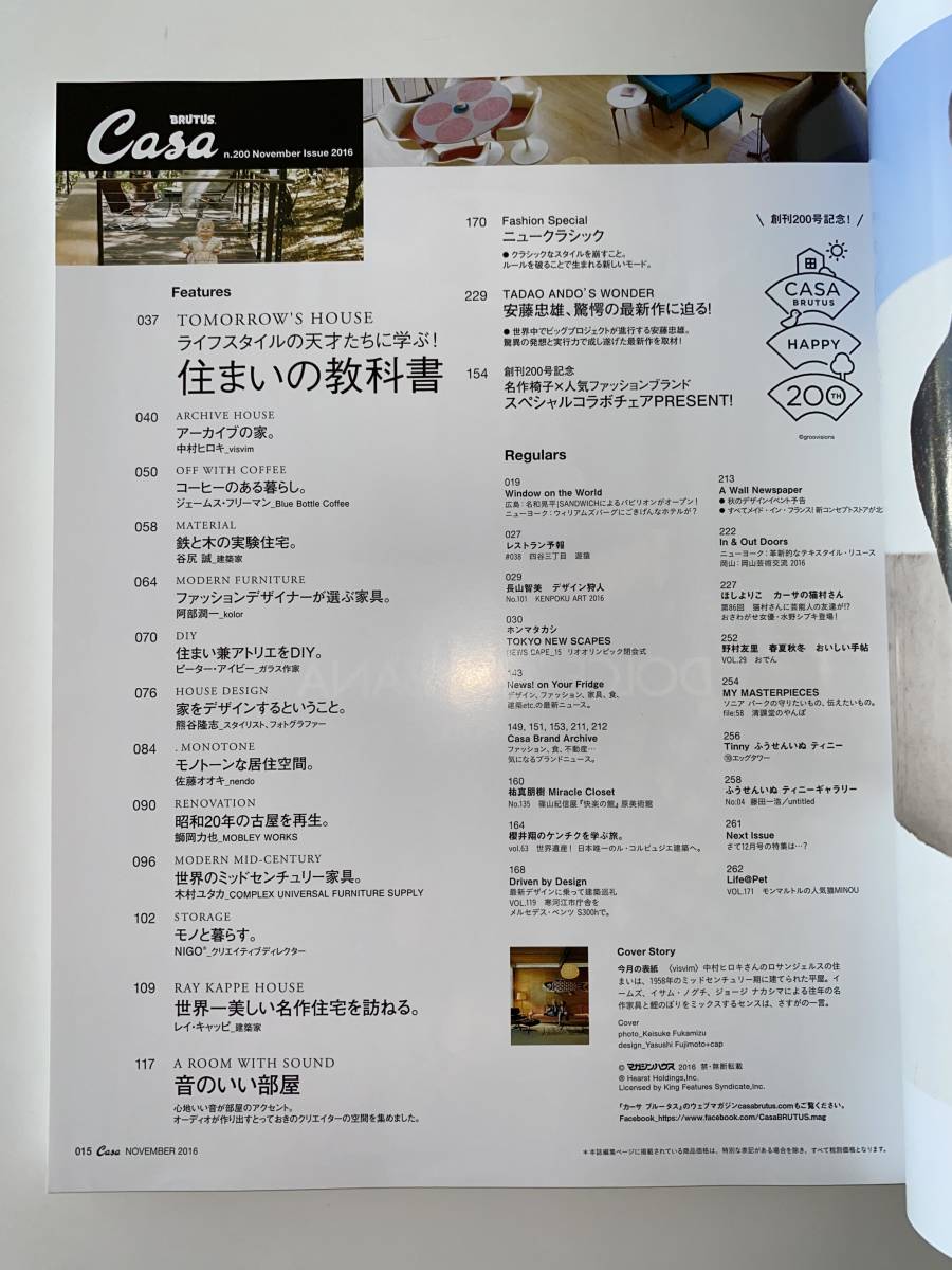 Casa Brutus カーサ ブルータス 創刊0号記念 16年11月号 住まいの教科書 美しい住まいの作り方 安藤忠雄 住宅 家具 建築 本 雑誌 の落札情報詳細 ヤフオク落札価格情報 オークフリー スマートフォン版