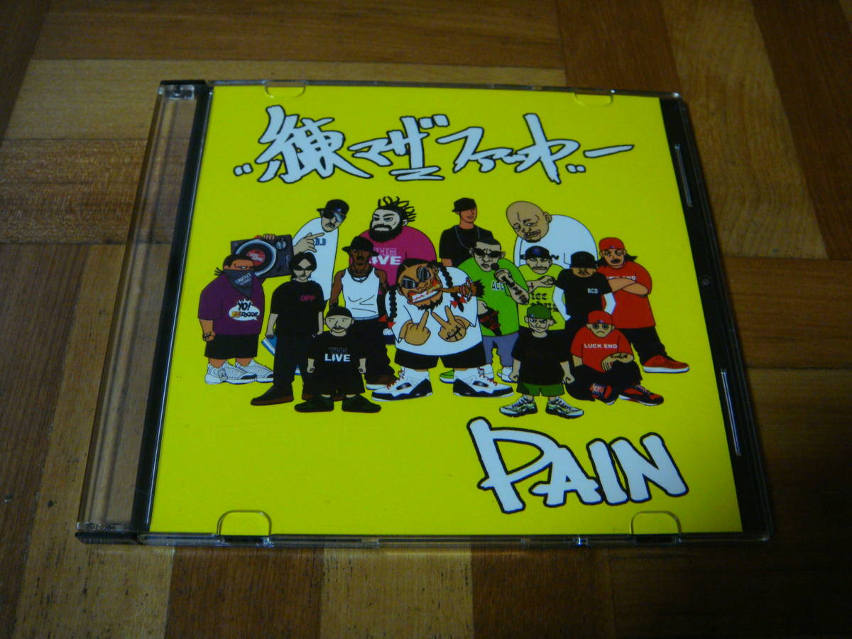 練マザファッカー PAIN