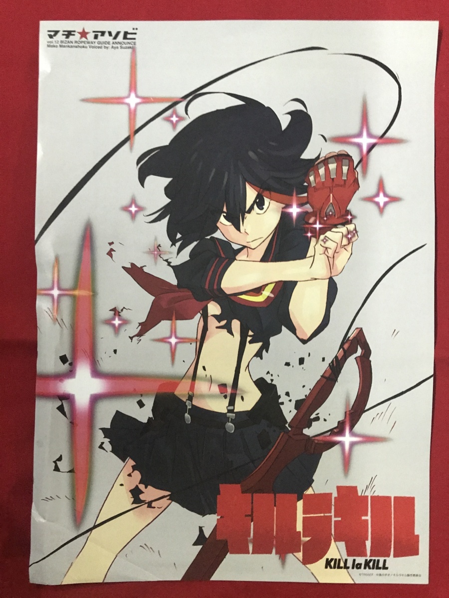 キルラキル ポスターセット キルラキル ポスター セット 614BrtXkunL._AC_SY200_QL15_.jpg