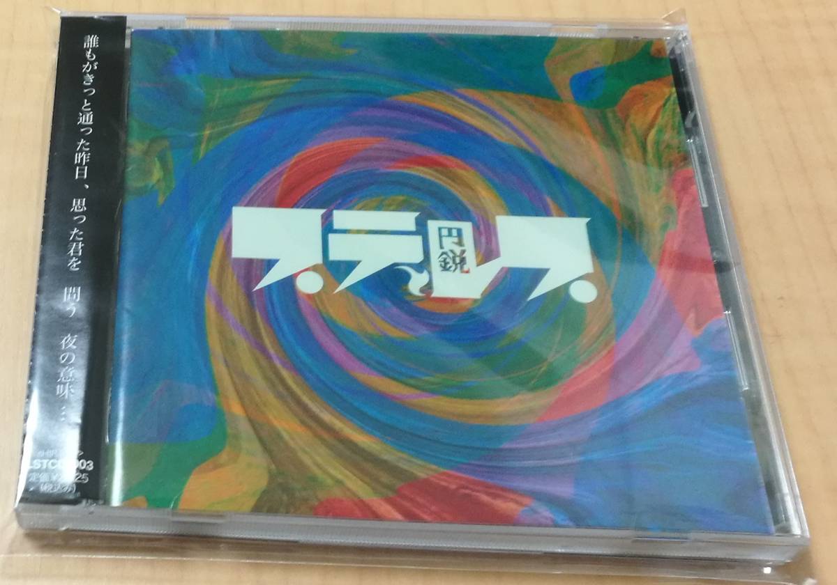 Steruss円鋭suikaスガダイローdj Kazz K Zz Production サイプレス上野とロベルト吉野kenta降神blue Herb田 我流watt Akaヨッテルブッテル の落札情報詳細 ヤフオク落札価格情報 オークフリー スマートフォン版