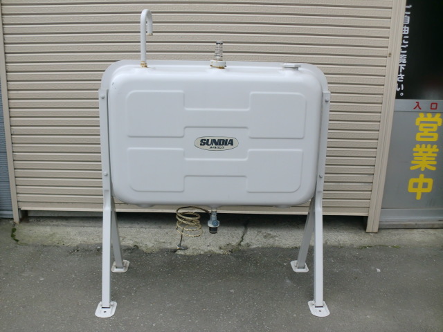 中古 サンダイヤ オイルタンク 据置式 屋外用 引き取り限定