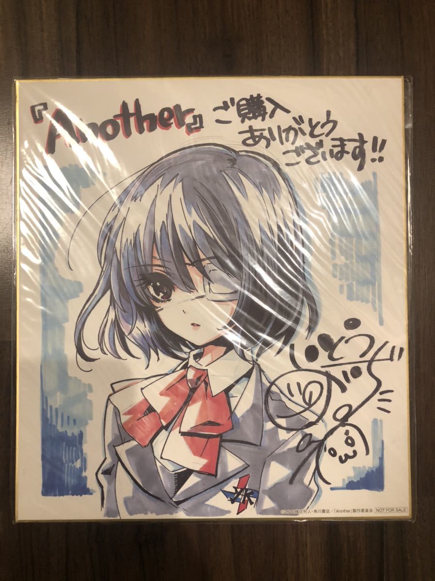 見崎鳴 いとうのいぢ サイン色紙 Blu-ray/DVD Another 限定版 第1巻