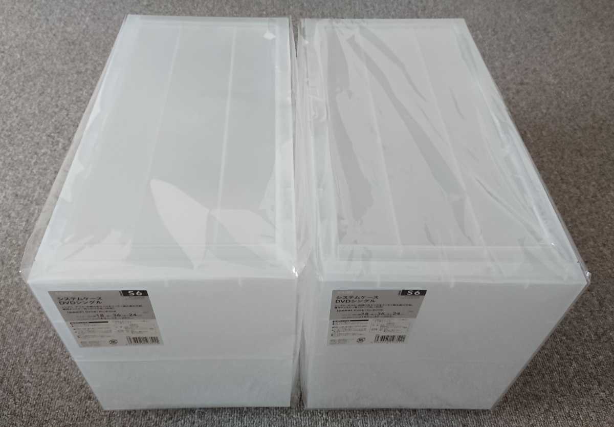 新品 カインズ システムケースdvdシングル ナチュラルホワイト 2個 の落札情報詳細 ヤフオク落札価格情報 オークフリー スマートフォン版