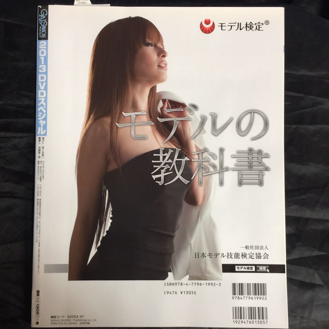 値下げ！ギャルズパラダイス 2013 DVDスペシャル　朝比奈彩　レースクイーン 値下げ！ギャルズパラダイス 2013 DVDスペシャル 朝比奈彩