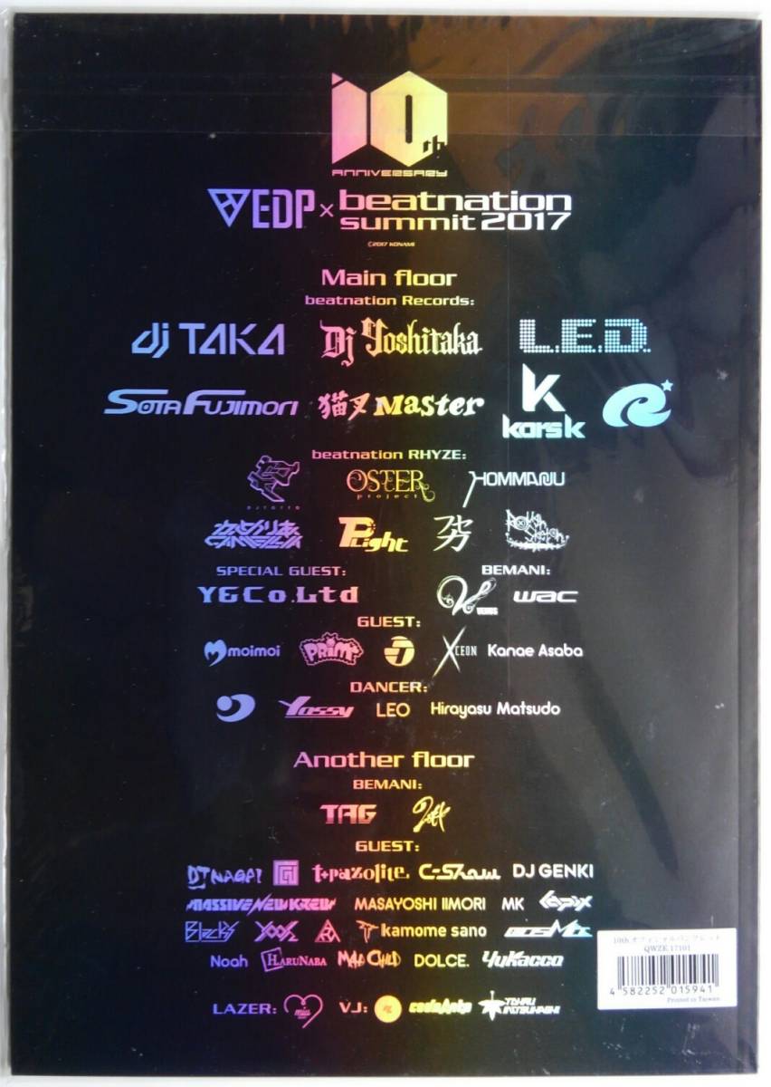 新品】□即決□EDP×beatnation summit 2017 オフィシャル パンフレット
