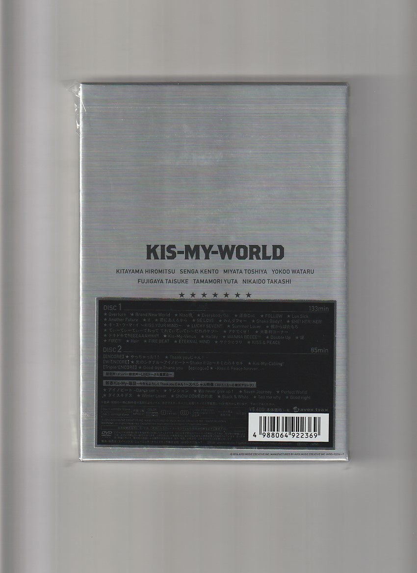 新品 新品未開封 Kis My Ft2 キスマイフットツー 15 Concert Tour Kis My World コンサート ツアー キスマイワールド 通常盤 の落札情報詳細 ヤフオク落札価格情報 オークフリー スマートフォン版