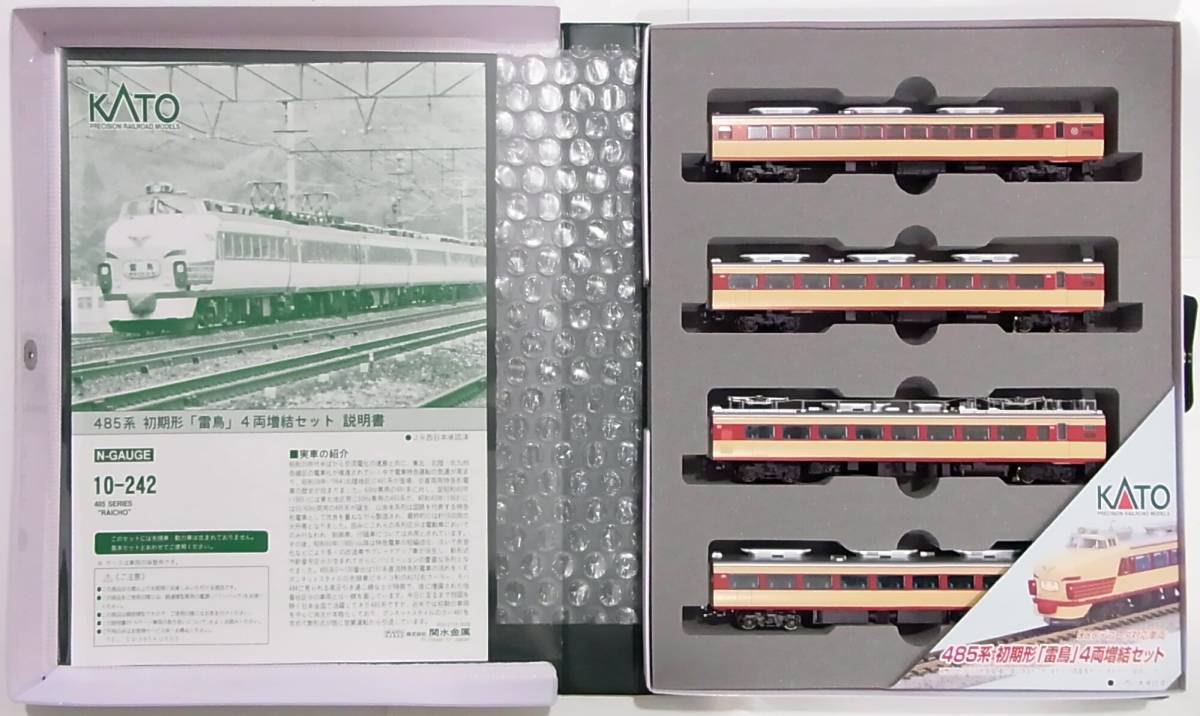 KATO 10-241＋10-242　485系初期型「雷鳥」基本・増結フルセット KATO 10-241＋10‐242 485系初期型 「雷鳥」基本・増結フルセット