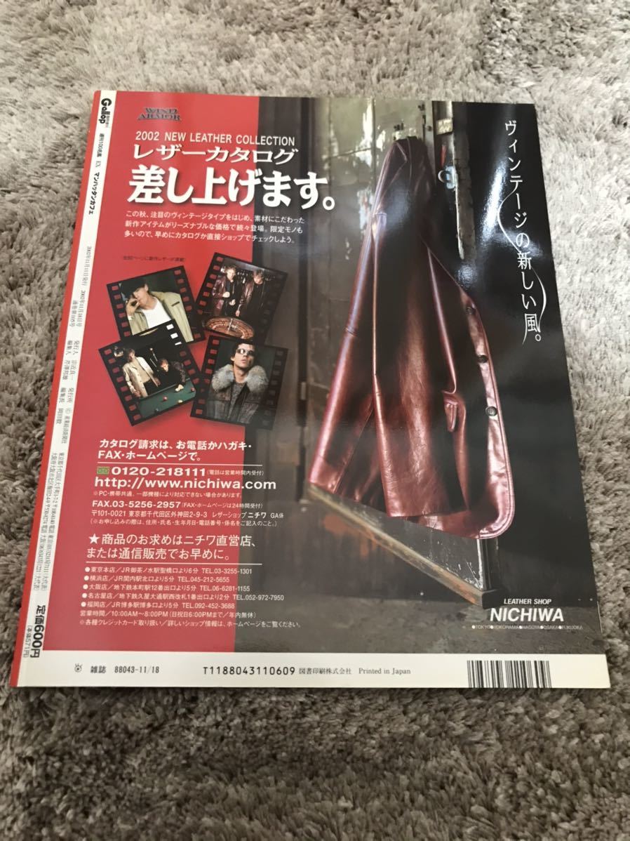 週刊ギャロップ100名馬　マンハッタンカフェ 週刊100名馬 ex5 マンハッタンカフェ Gallop臨時増刊 競馬 JRA