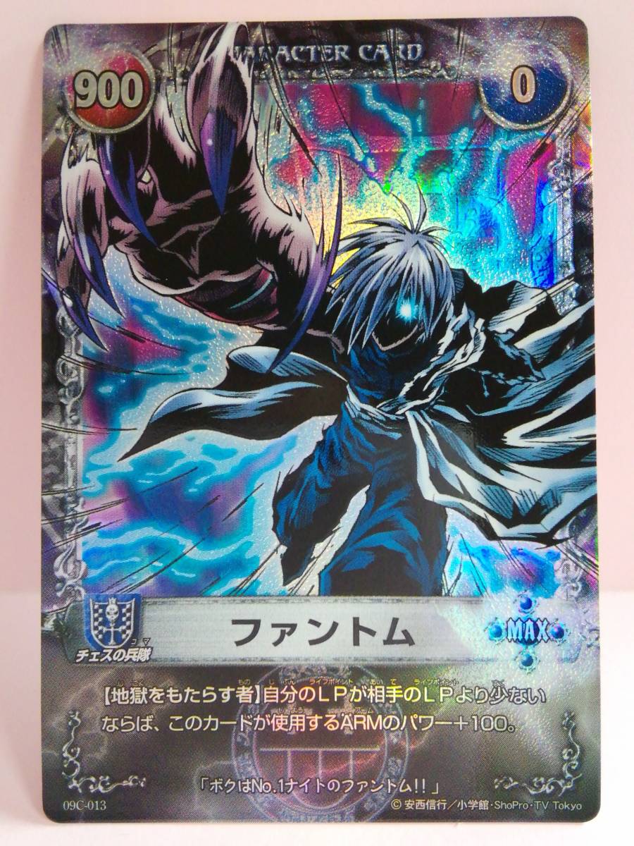 中古】アルヴィス P-007 メルヘヴン ファントムに選ばれし者 プロモの