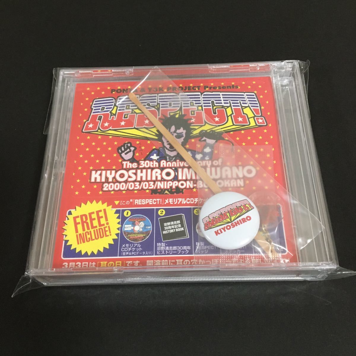 忌野清志郎「RESPECT!」メモリアルCDチケット付きお土産キット 忌野清志郎「RESPECT!」メモリアルCDチケット付きお土産キット