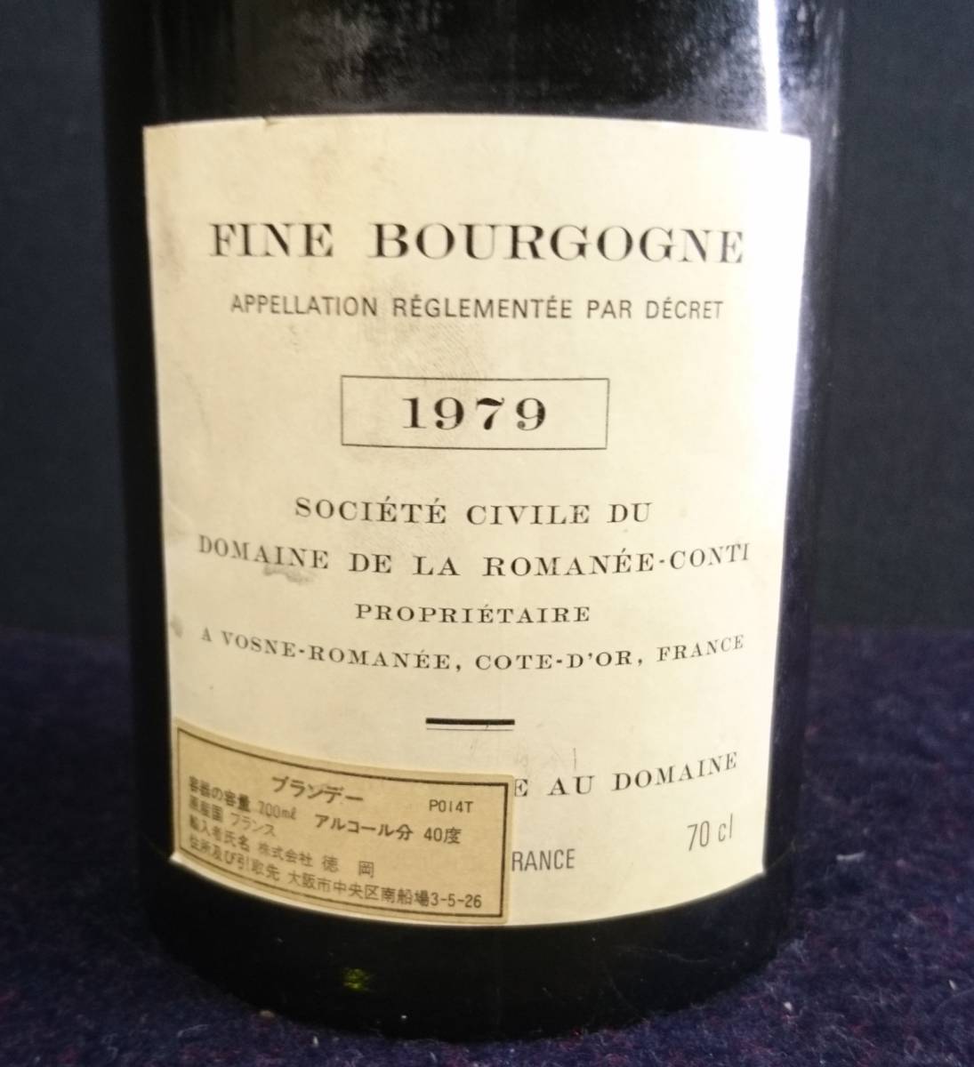 DRC ドメーヌ・ド・ラ・ロマネコンティ フィーヌブルゴーニュ 1979年
