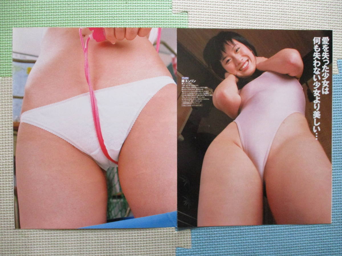 鮎川穂乃果　三花愛良 A82 三花愛良 鮎川穂乃果 荒木のぞみ 藤エリン 坂下もえ 切り抜き23ページ ブルマ ハミ乳 桃尻 取り置き２日可能！の落札情報詳細 -  Yahoo!オークション落札価格検索 オークフリー