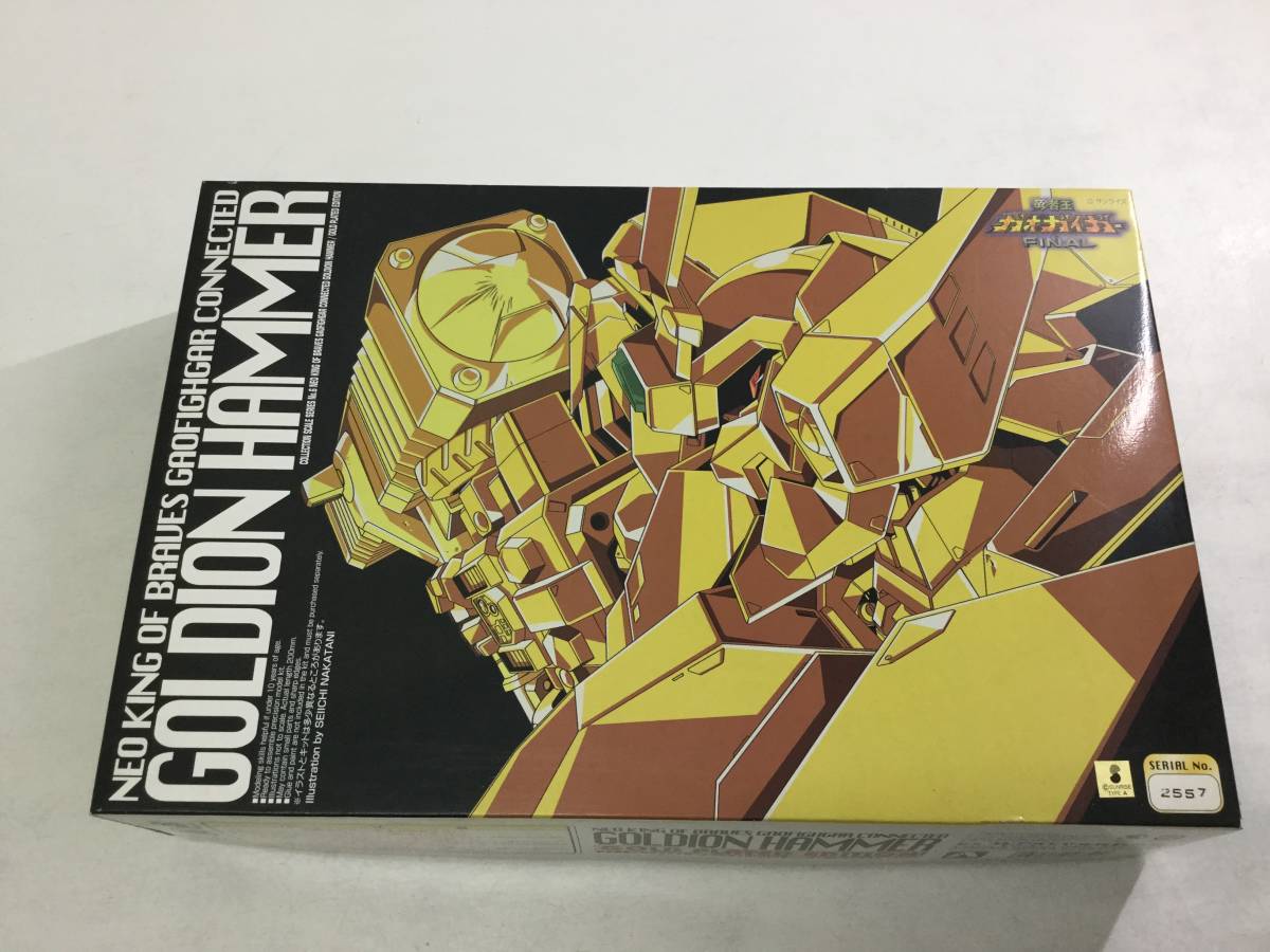 アオシマ 勇者王ガオガイガー ゴルディオンハンマー ゴールドメッキ