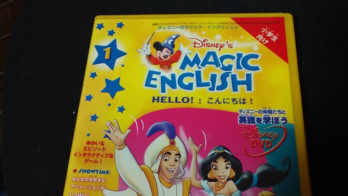 マジックイングリッシュ☆1 109件 HELLO こんにちは！