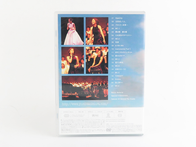 谷村有美 Heartful Christmas 03-04