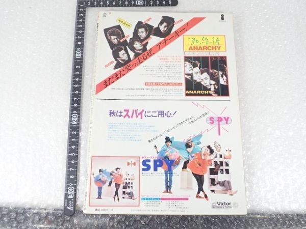 映画ファン1980年 12月号②松田聖子 三原順子 大場久美子