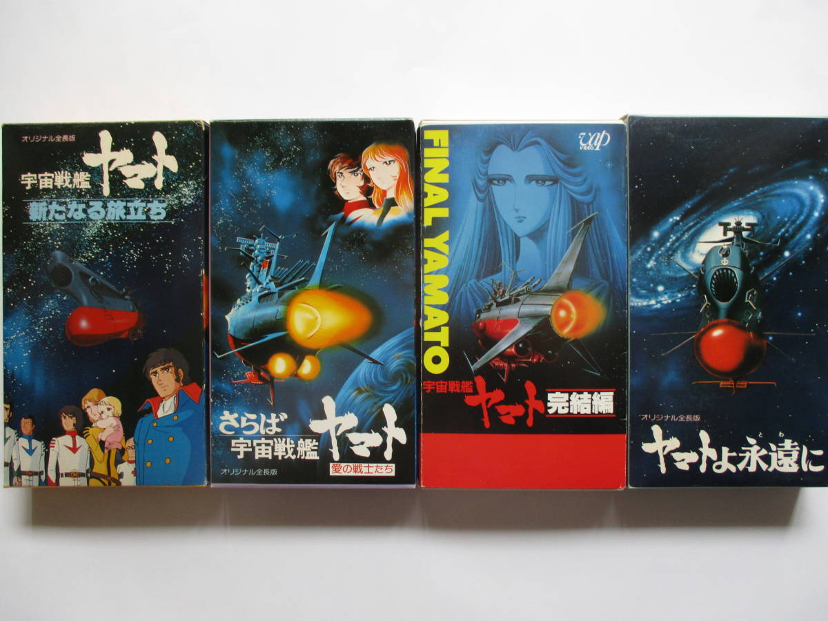 宇宙戦艦ヤマトマガジン Vol.16 3199最新情報 参考 3199 2205